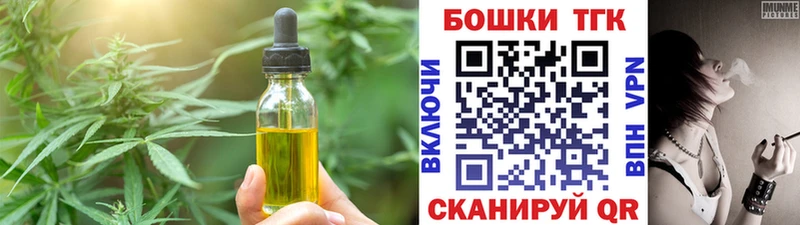 Еда ТГК конопля  Ветлуга 