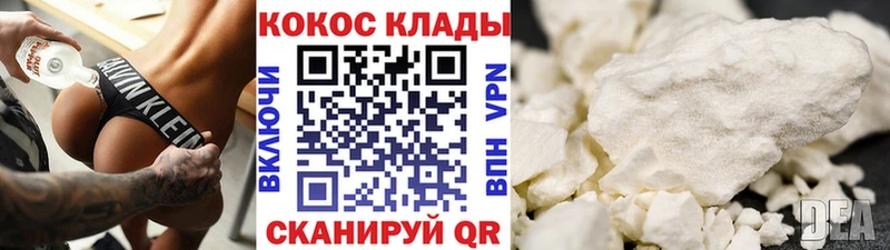МЕГА ссылка  дарнет шоп  Ветлуга  COCAIN VHQ 