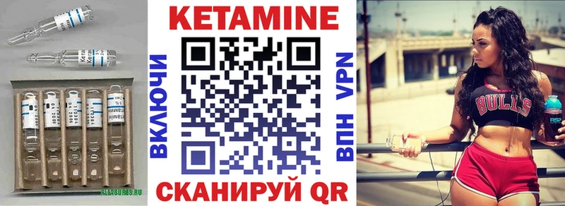 КЕТАМИН VHQ  Ветлуга 