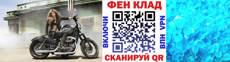 Первитин Methamphetamine  Ветлуга 
